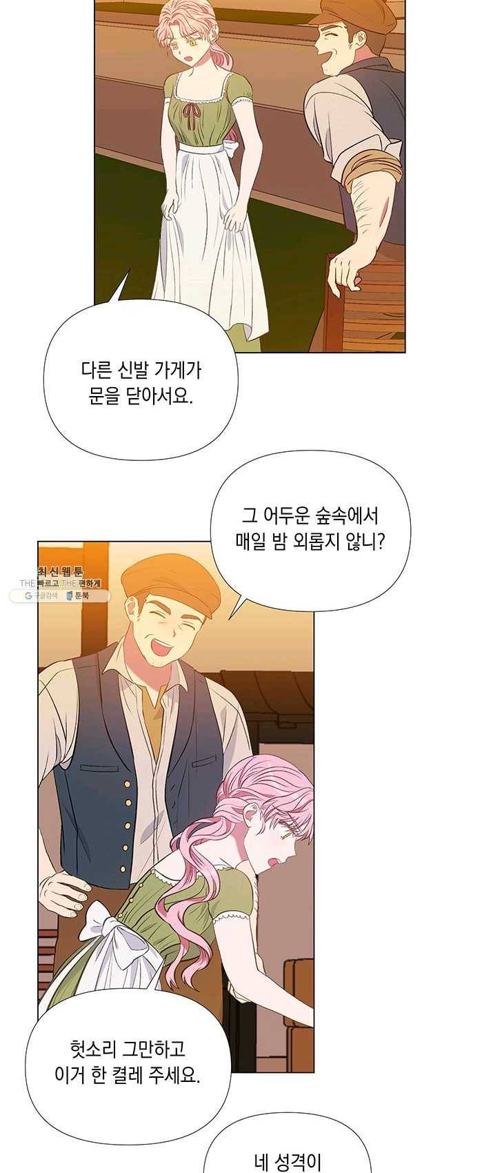 엘리자베스 5화 34