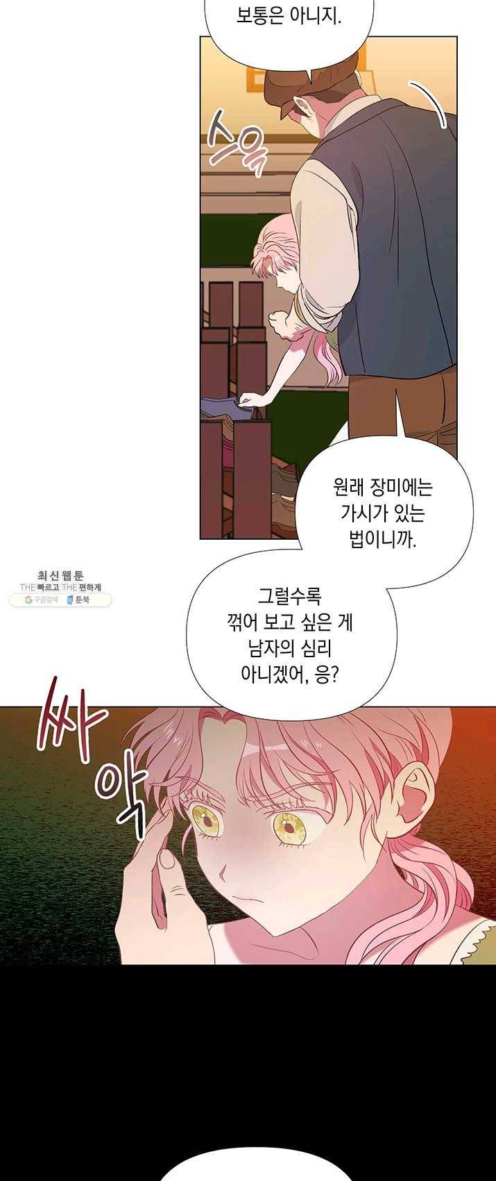 엘리자베스 5화 35
