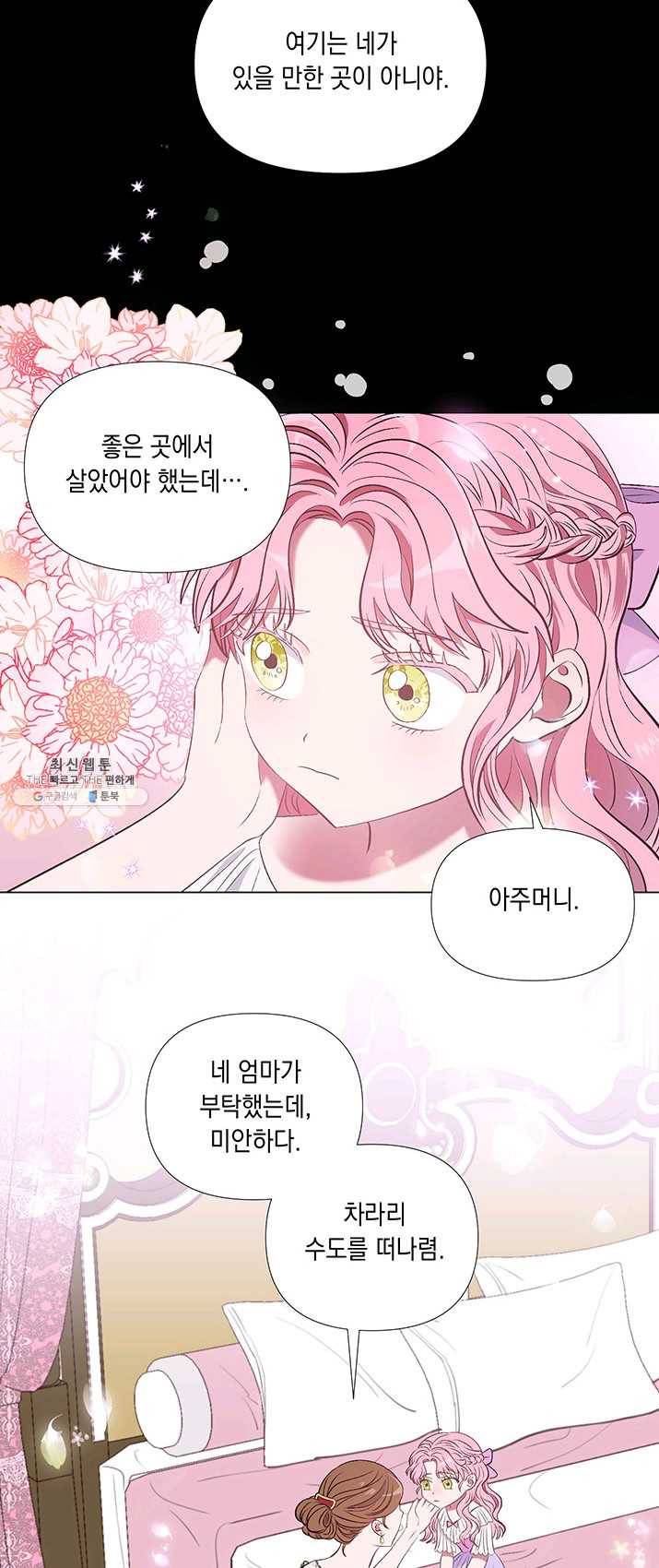엘리자베스 5화 36