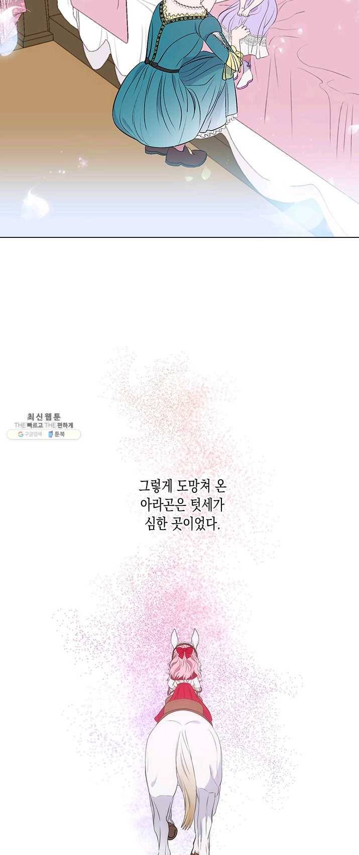 엘리자베스 5화 37