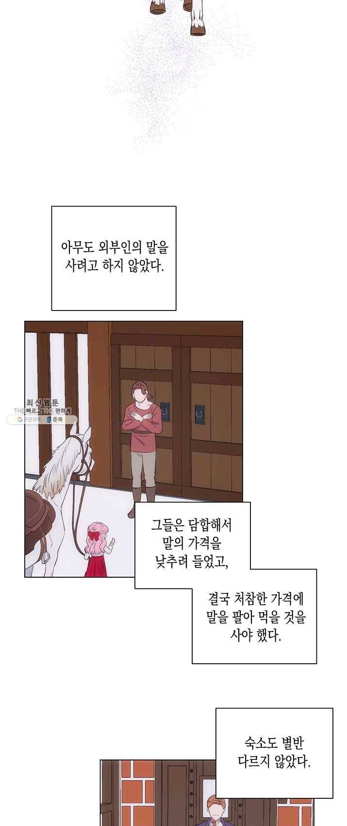 엘리자베스 5화 38