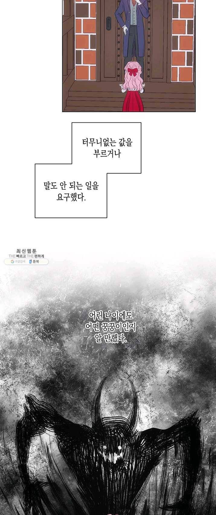 엘리자베스 5화 39