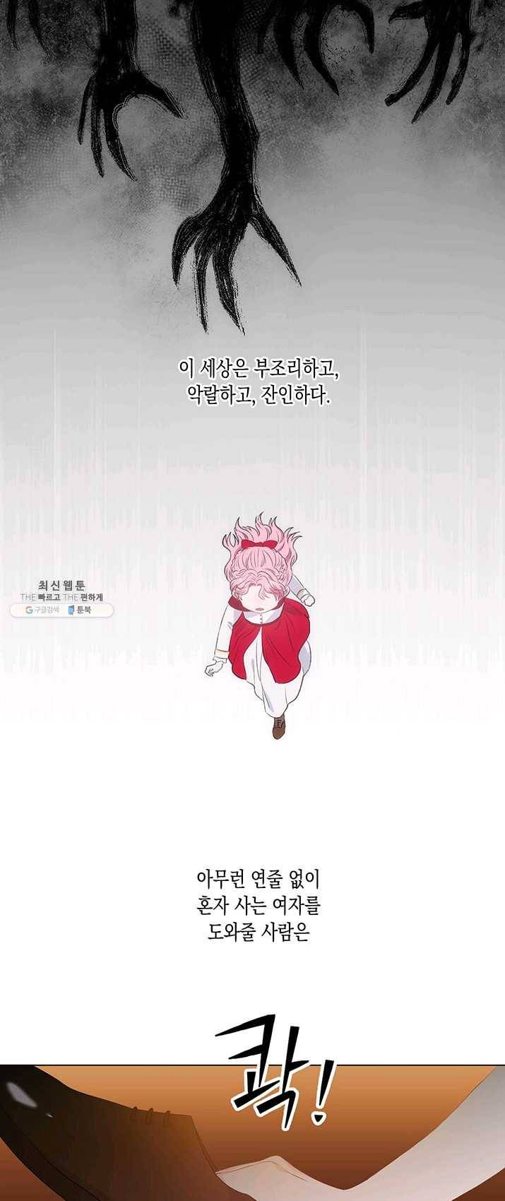 엘리자베스 5화 41