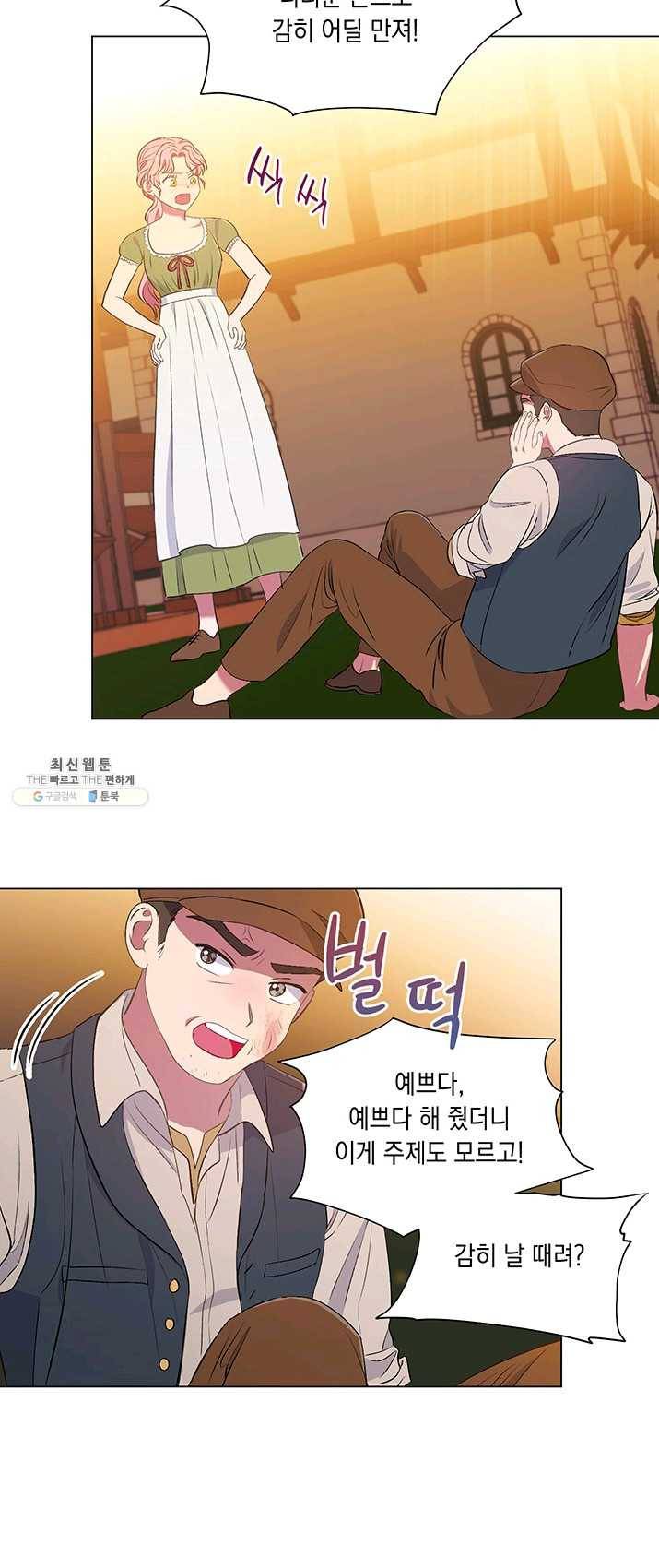 엘리자베스 5화 44