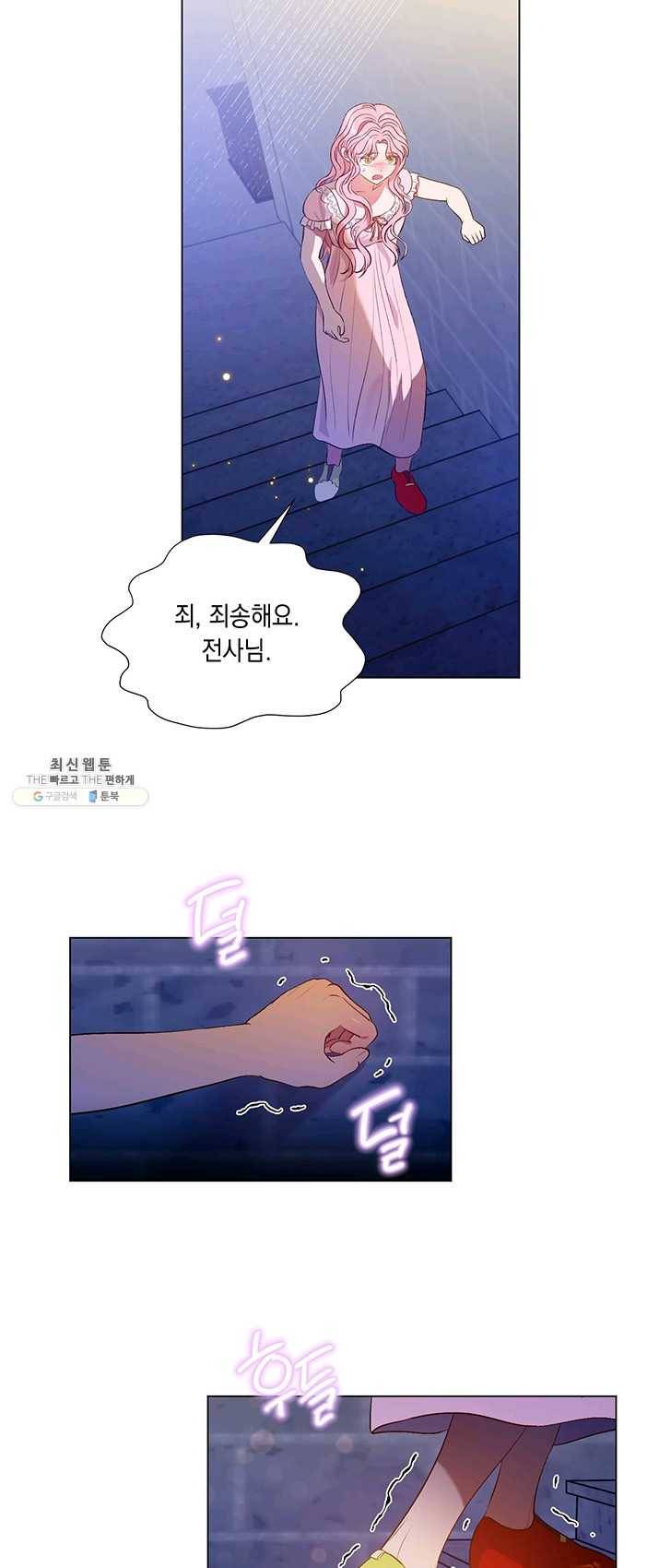 엘리자베스 14화 3