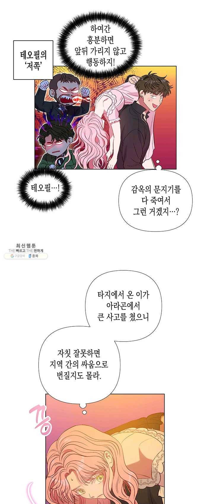 엘리자베스 14화 9