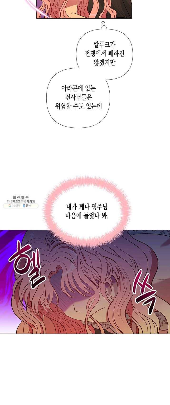 엘리자베스 14화 10