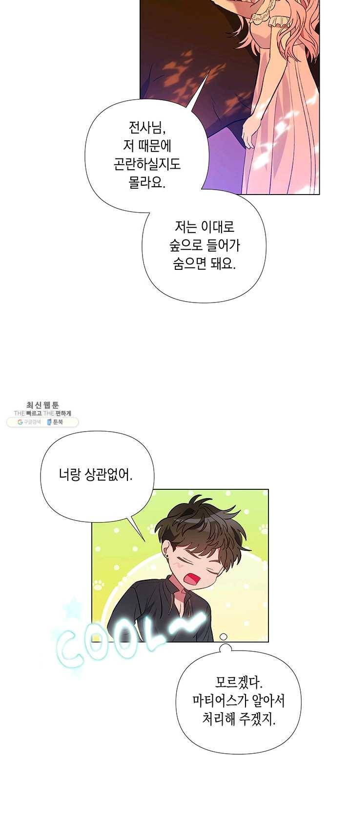 엘리자베스 14화 13