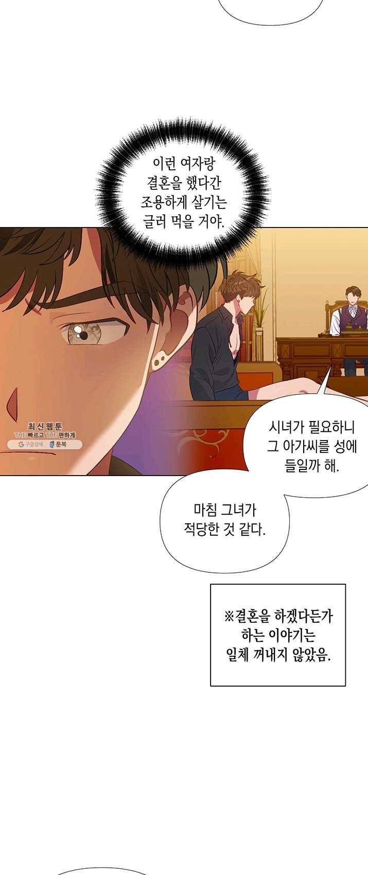 엘리자베스 14화 16