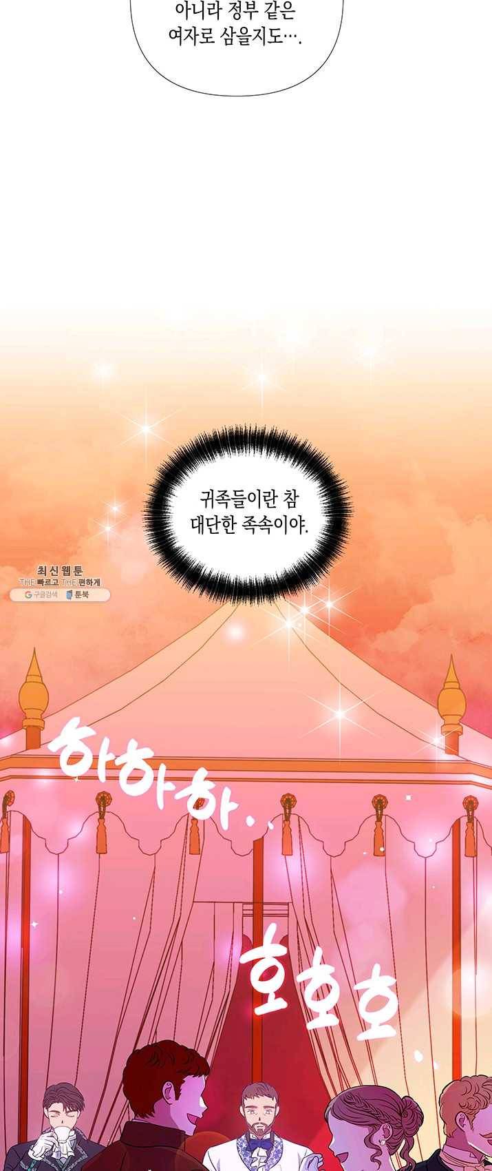 엘리자베스 14화 21