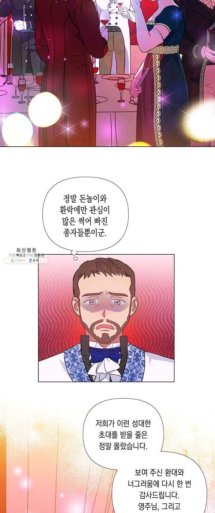 엘리자베스 14화 22