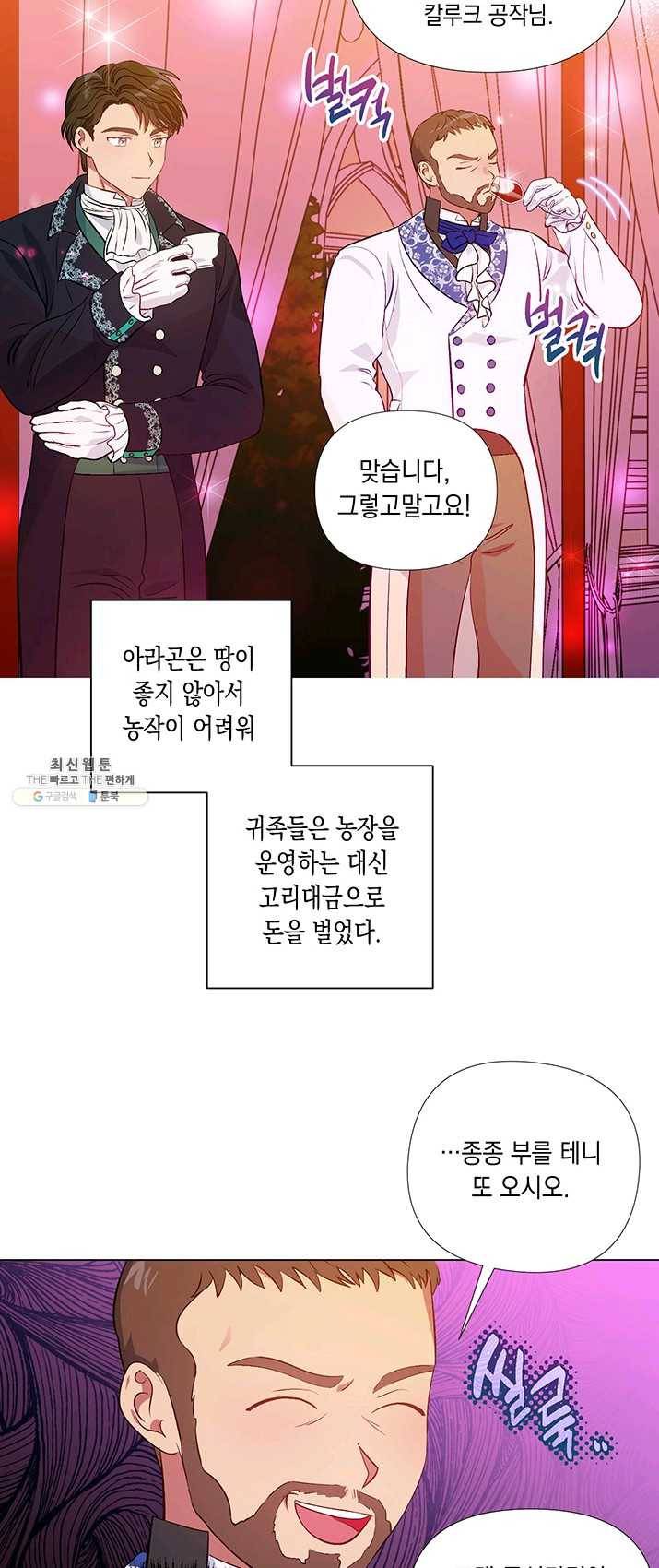 엘리자베스 14화 23