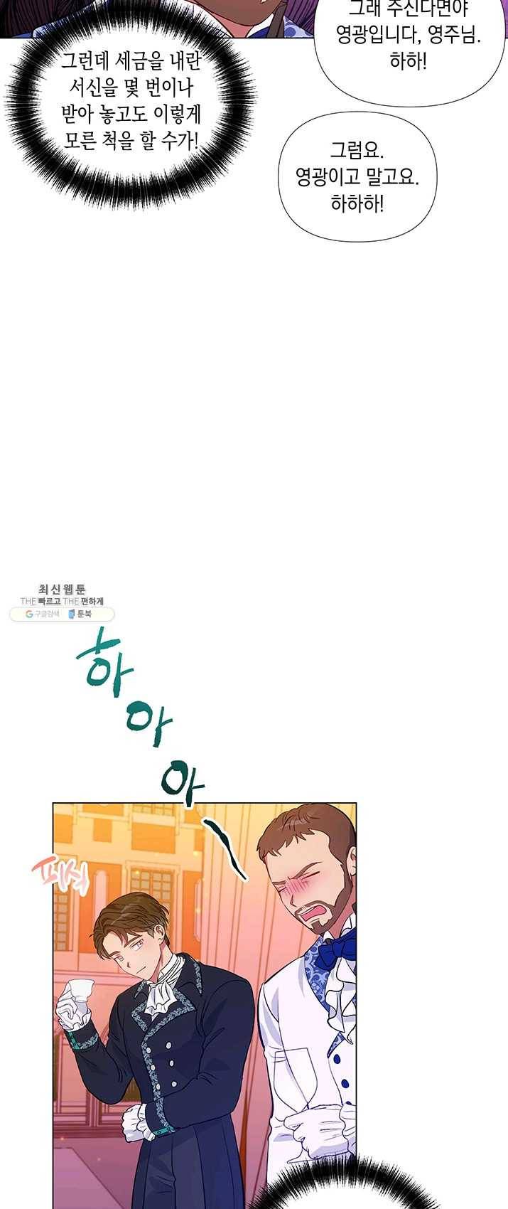 엘리자베스 14화 24