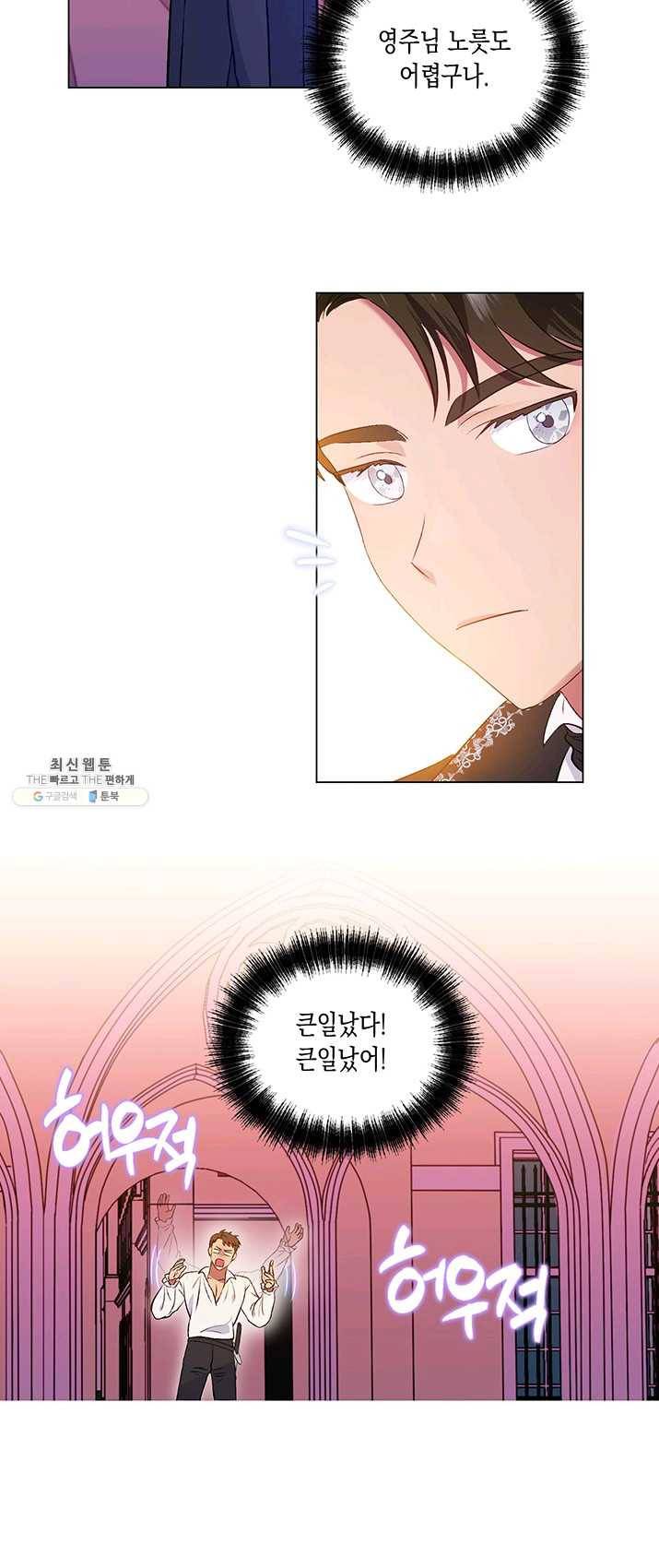 엘리자베스 14화 25