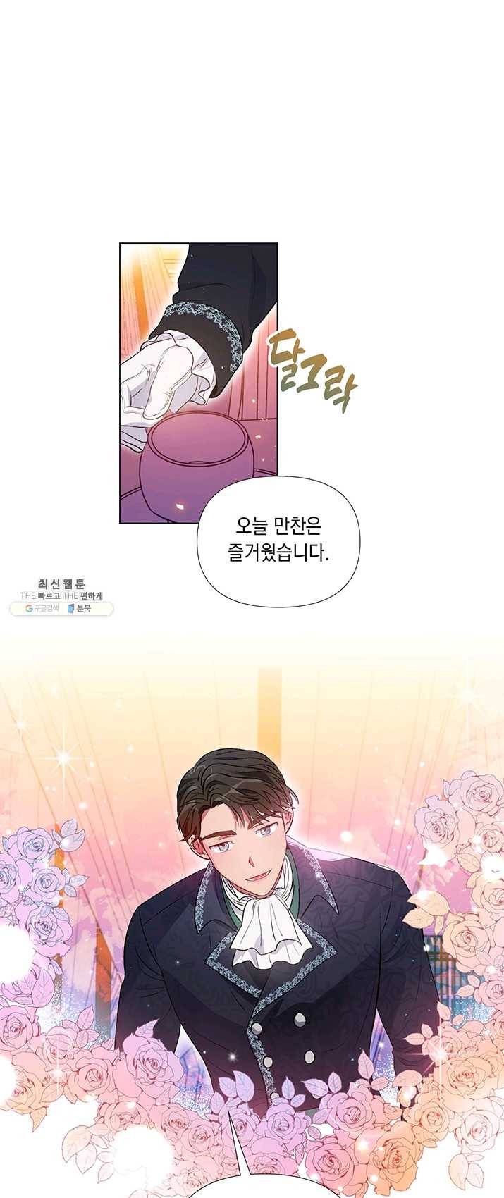 엘리자베스 14화 26