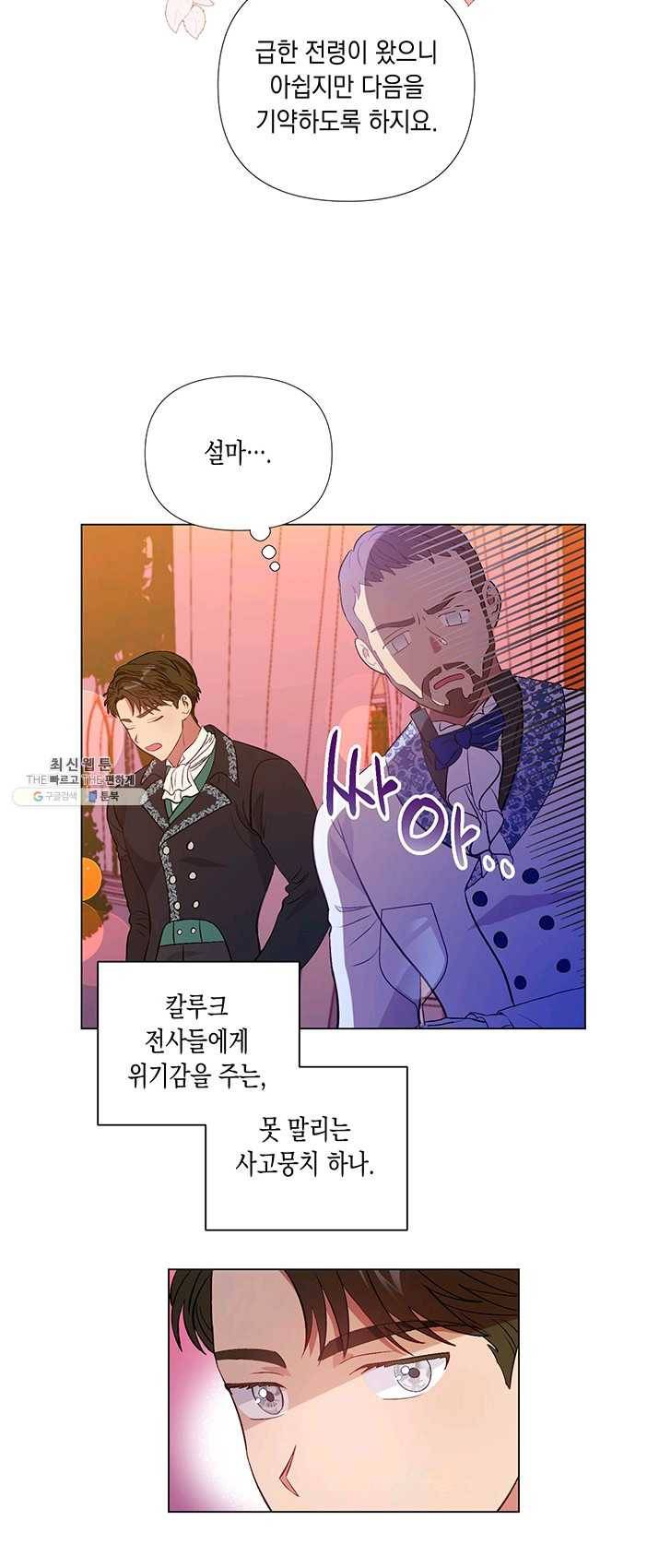 엘리자베스 14화 27