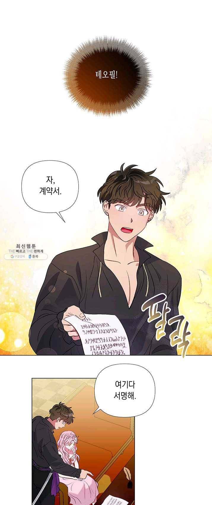 엘리자베스 14화 28