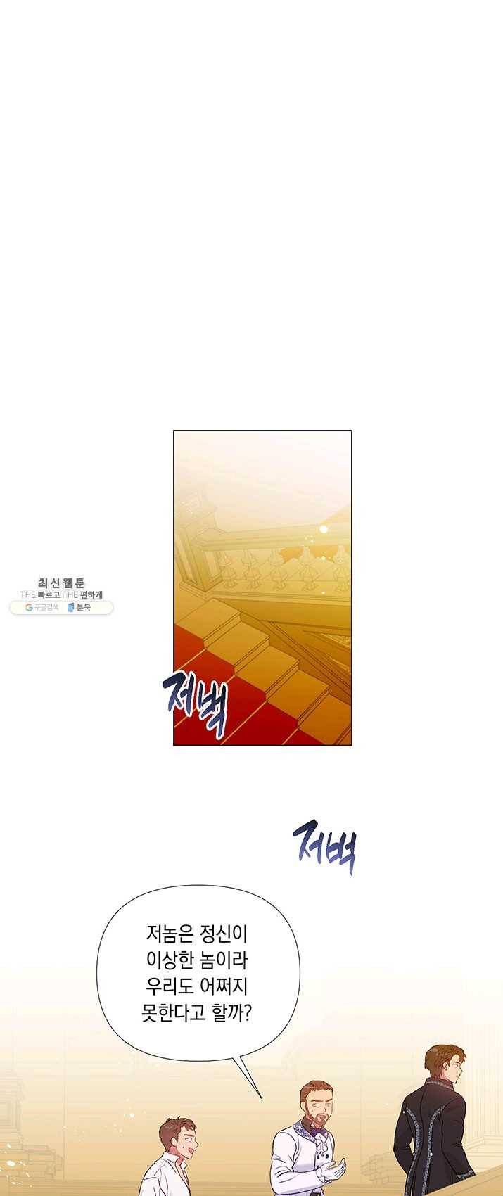 엘리자베스 14화 32