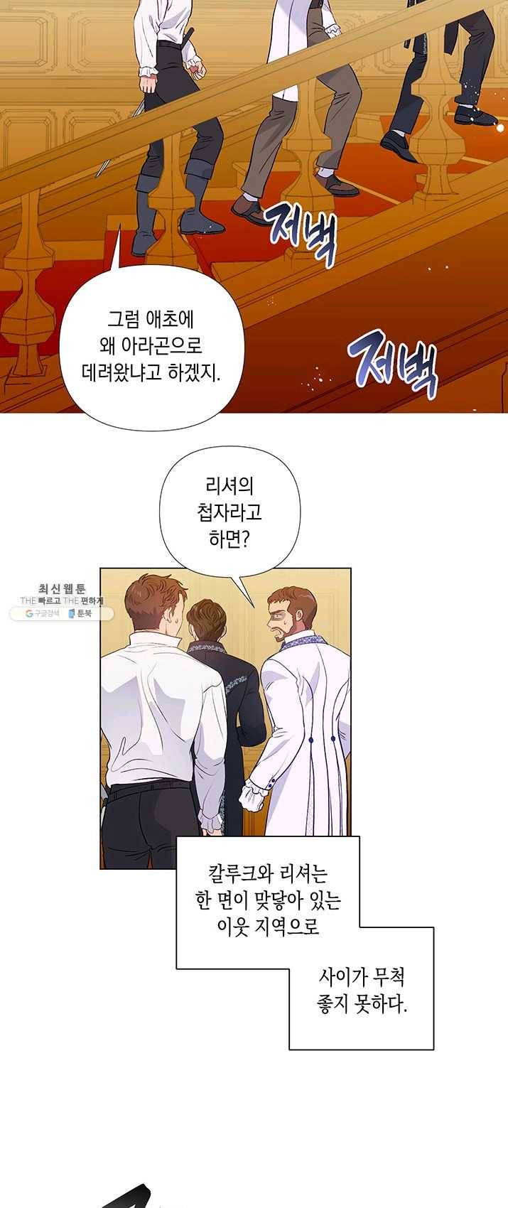엘리자베스 14화 33