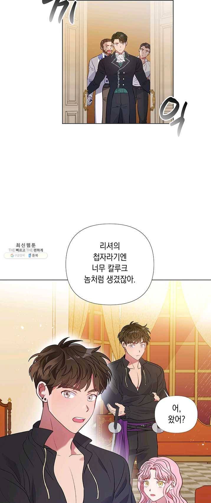 엘리자베스 14화 34