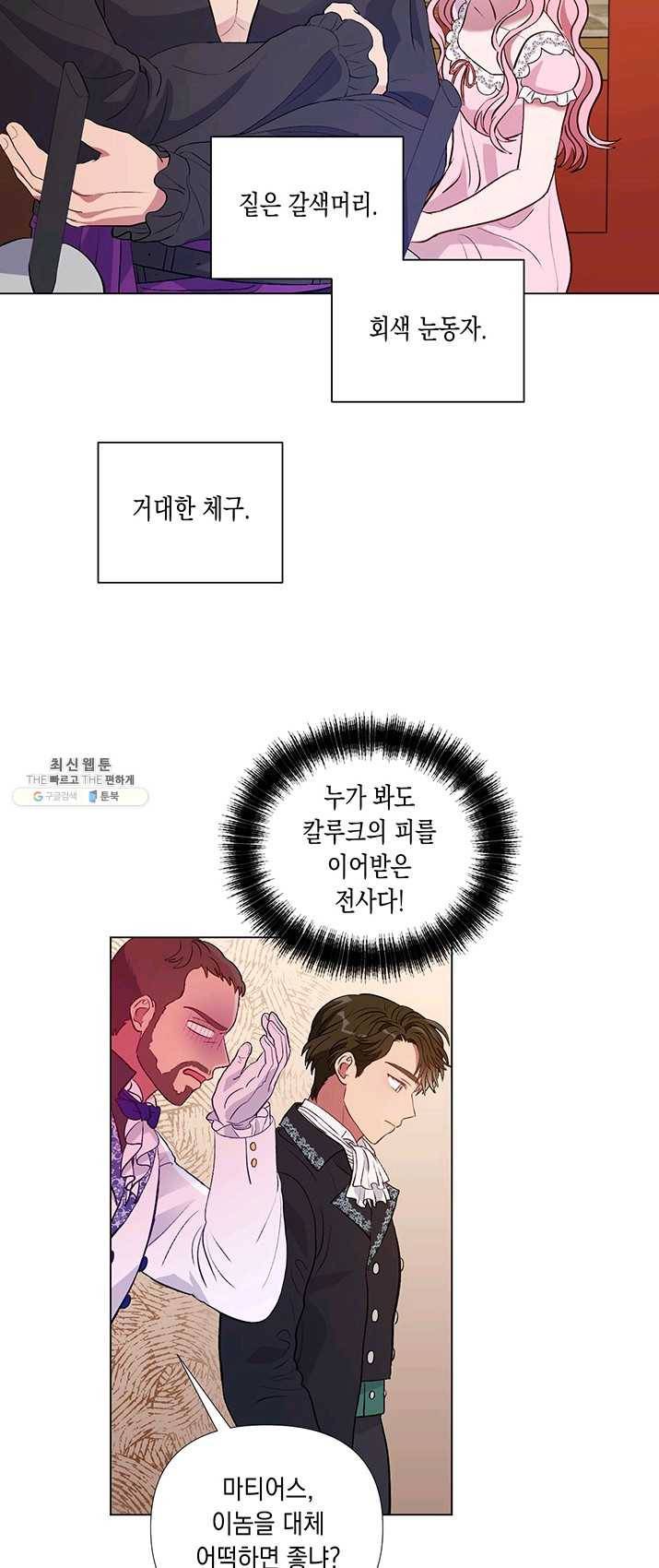 엘리자베스 14화 35