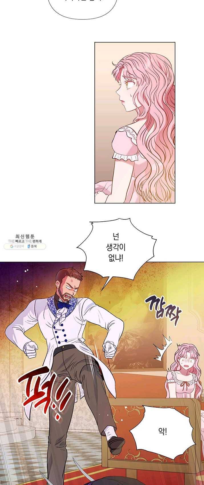 엘리자베스 14화 36