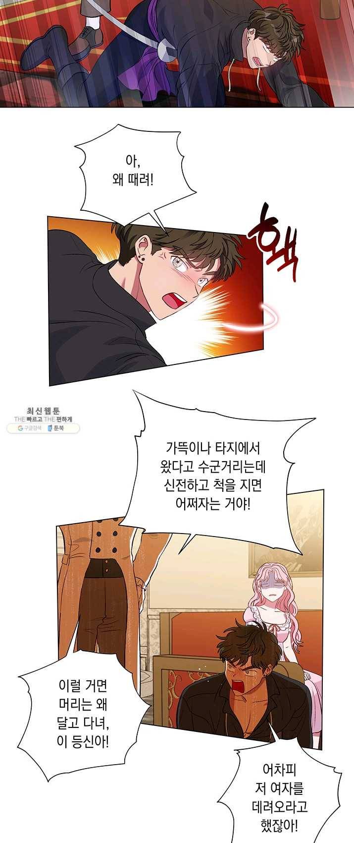 엘리자베스 14화 37