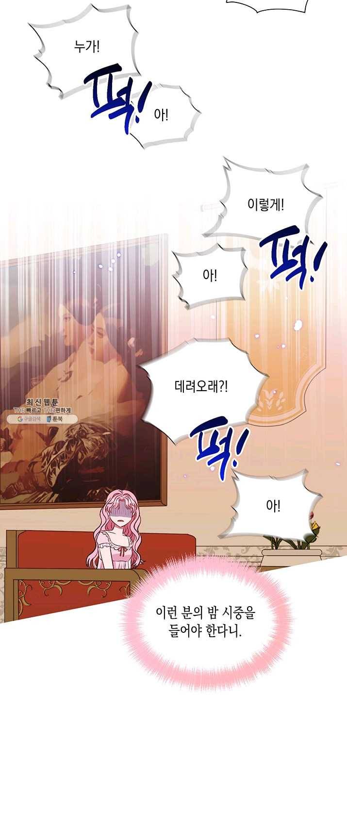엘리자베스 14화 38