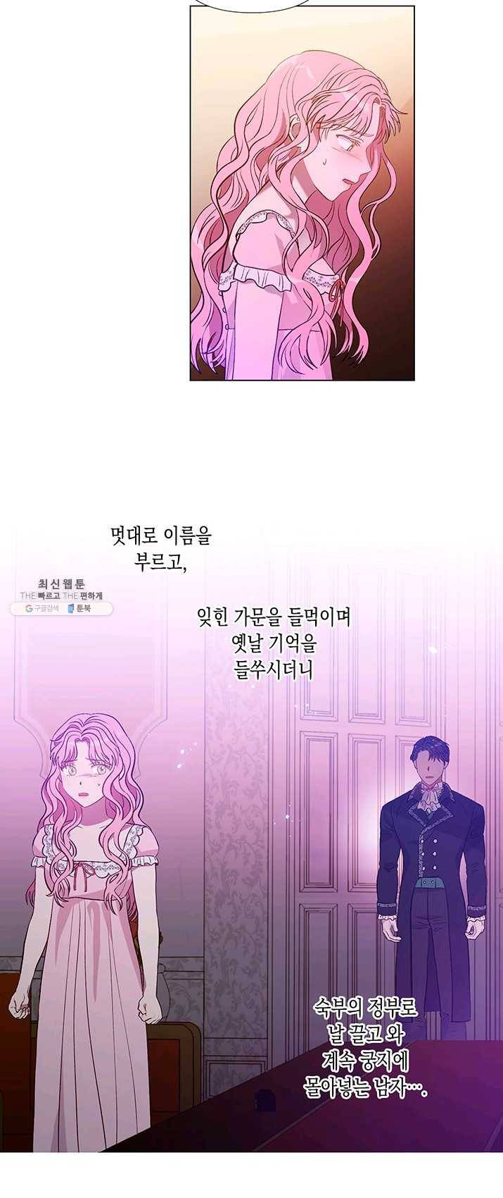 엘리자베스 14화 42