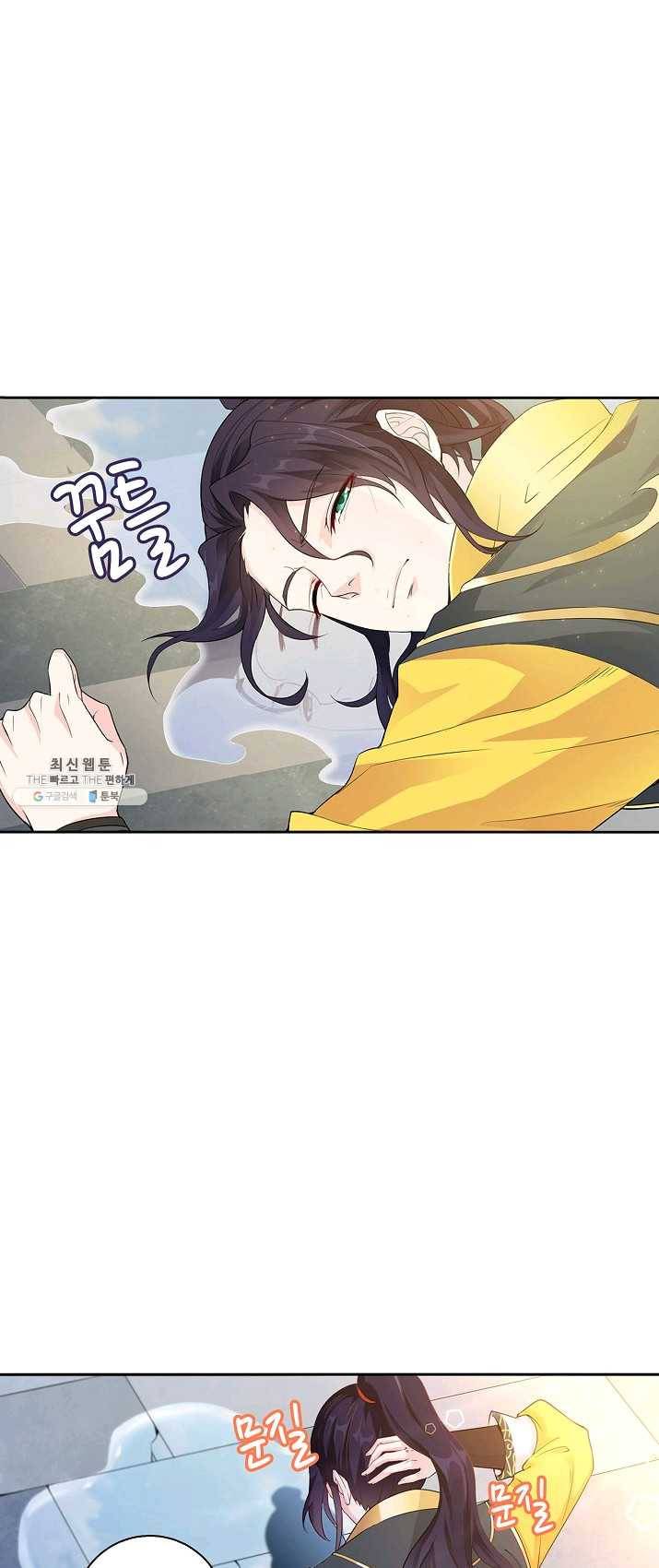 내 소설의 악역이 되다 1화 3