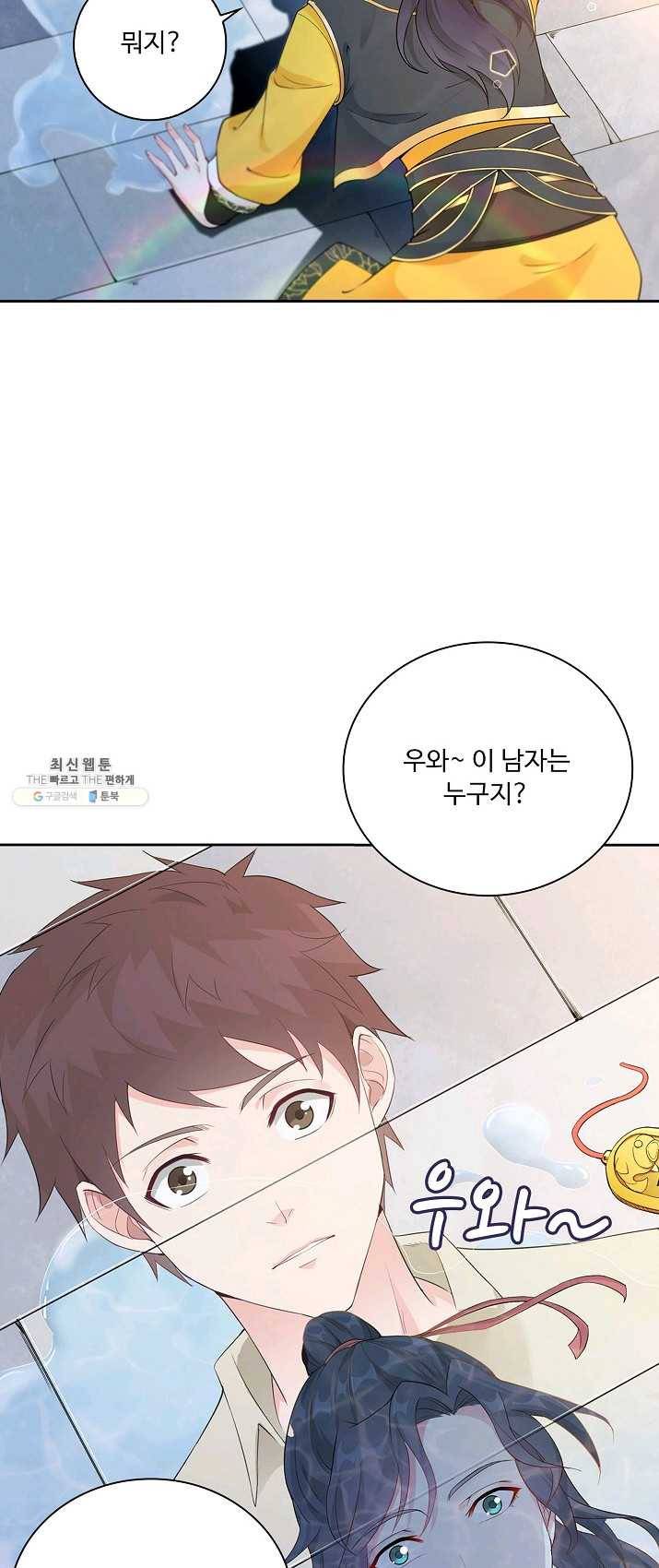내 소설의 악역이 되다 1화 4