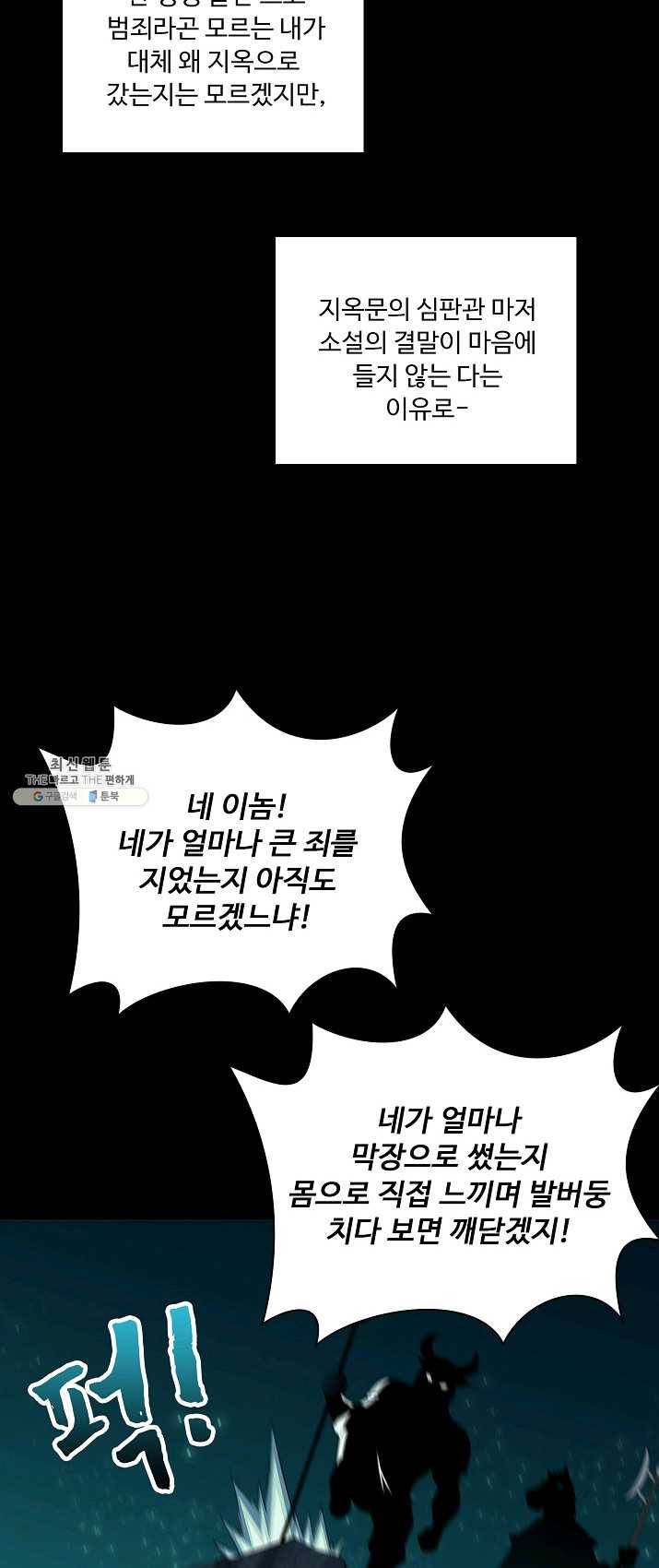내 소설의 악역이 되다 1화 15