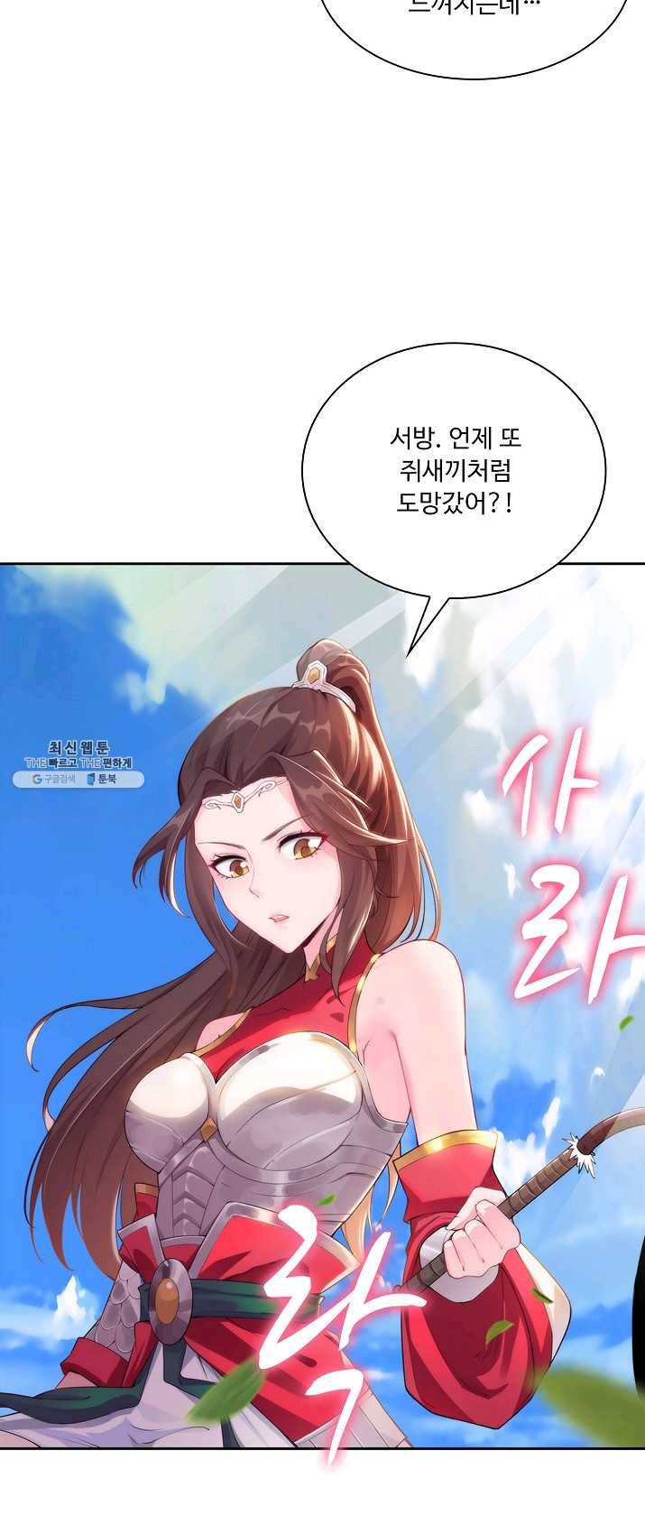 내 소설의 악역이 되다 1화 35