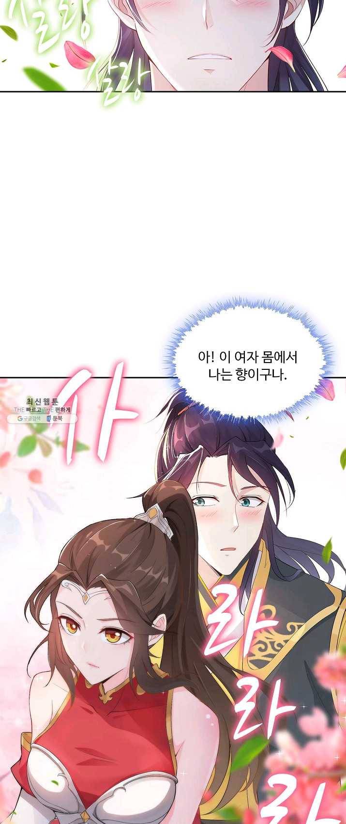 내 소설의 악역이 되다 1화 42