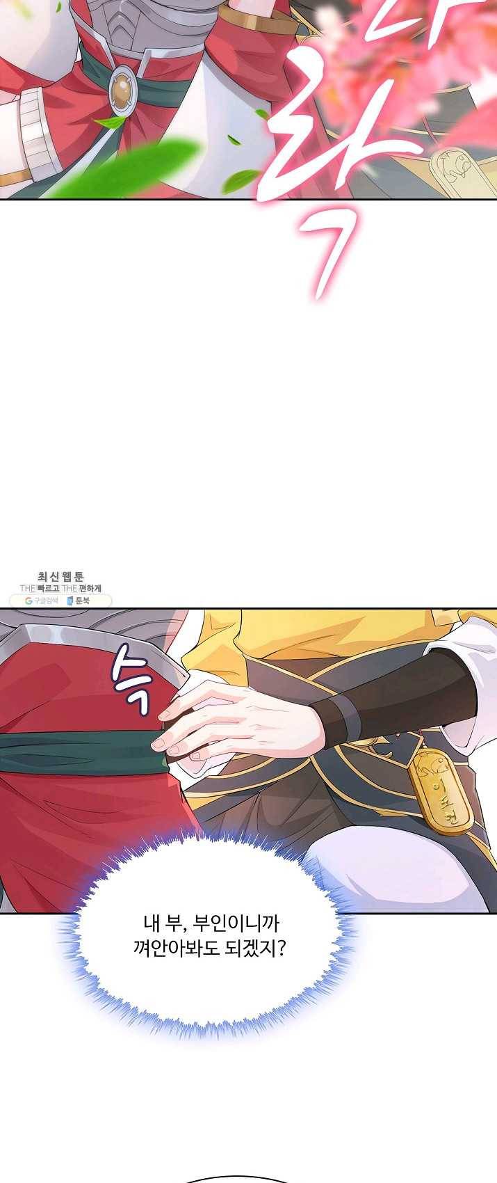 내 소설의 악역이 되다 1화 43