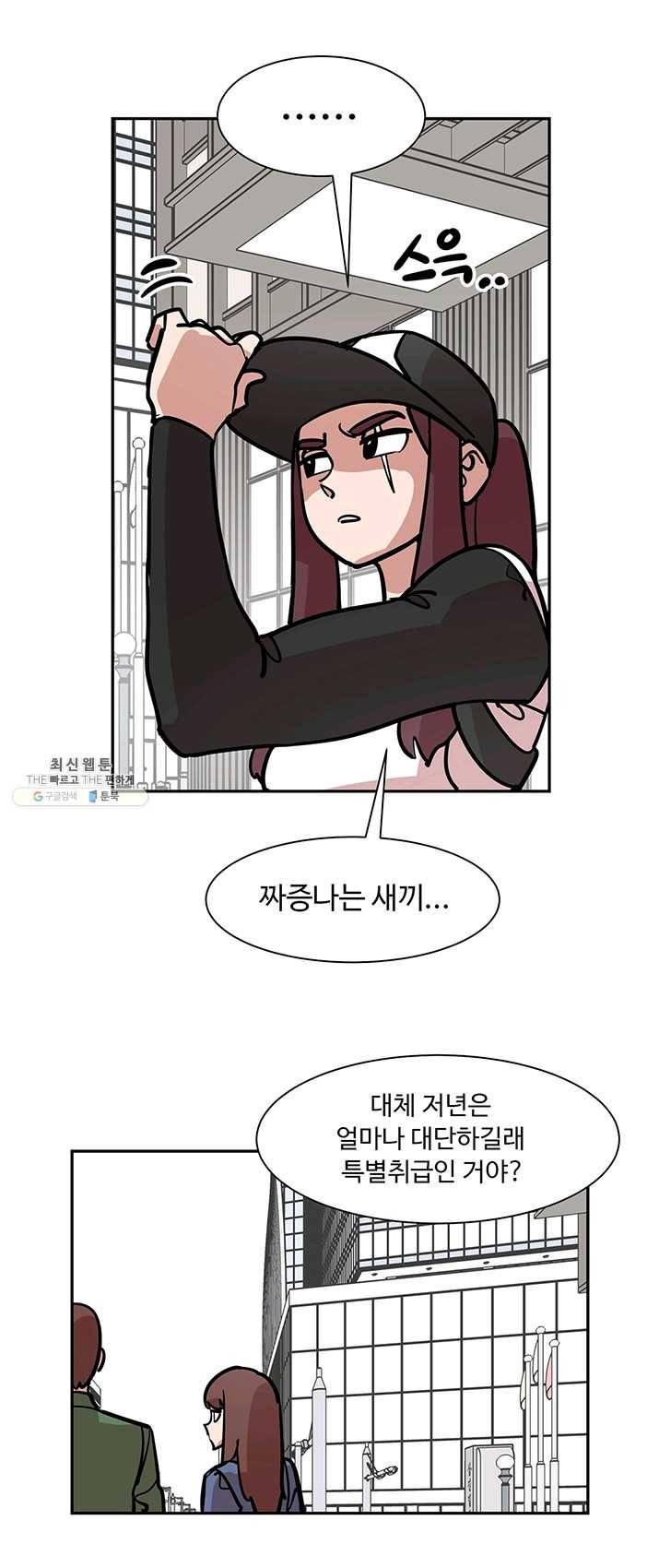 킬러5 4화 2