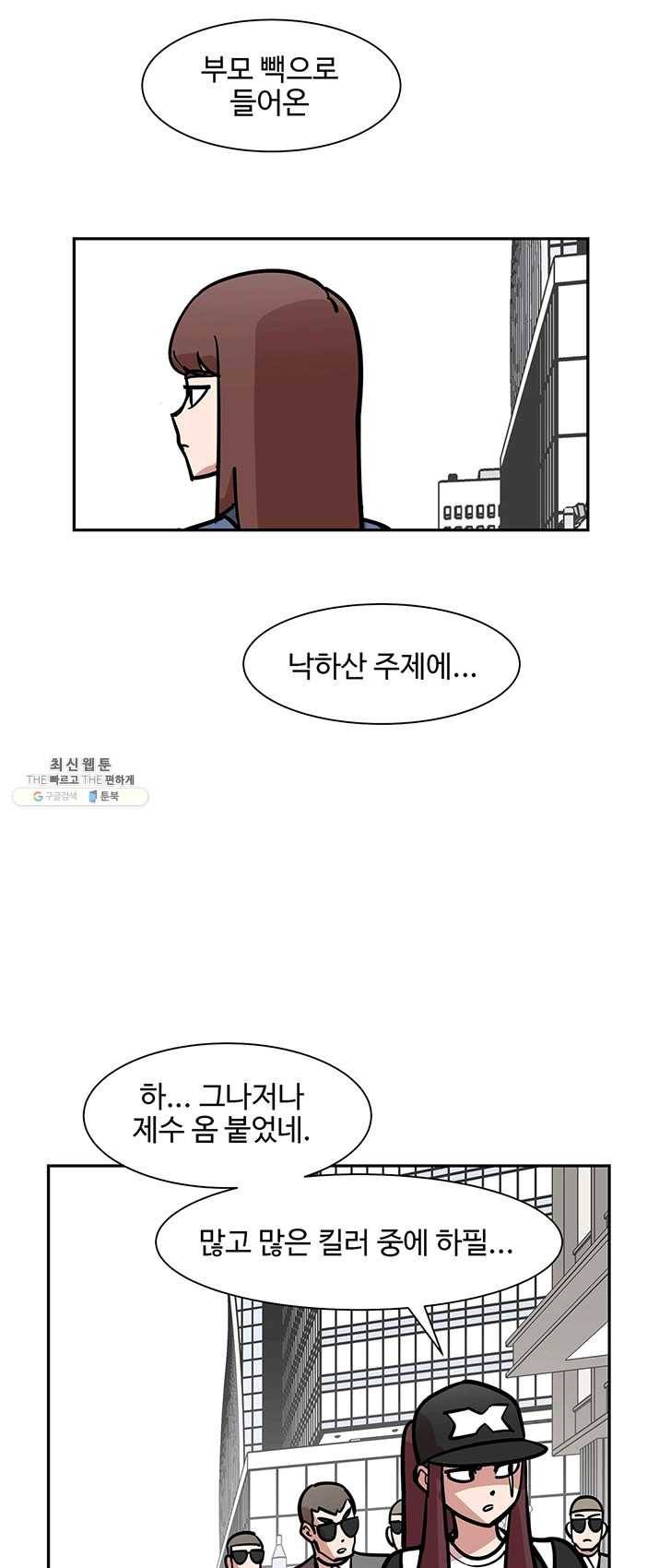 킬러5 4화 3