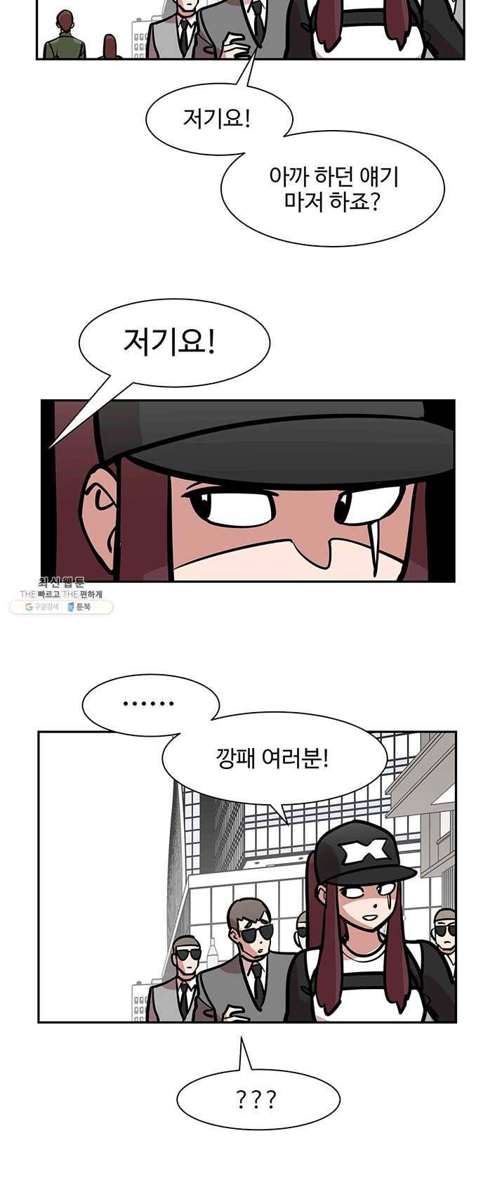 킬러5 4화 4