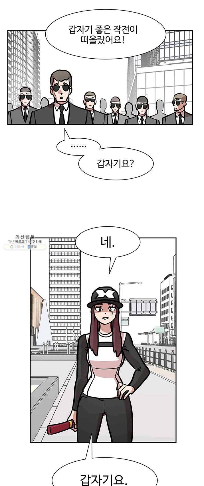 킬러5 4화 5