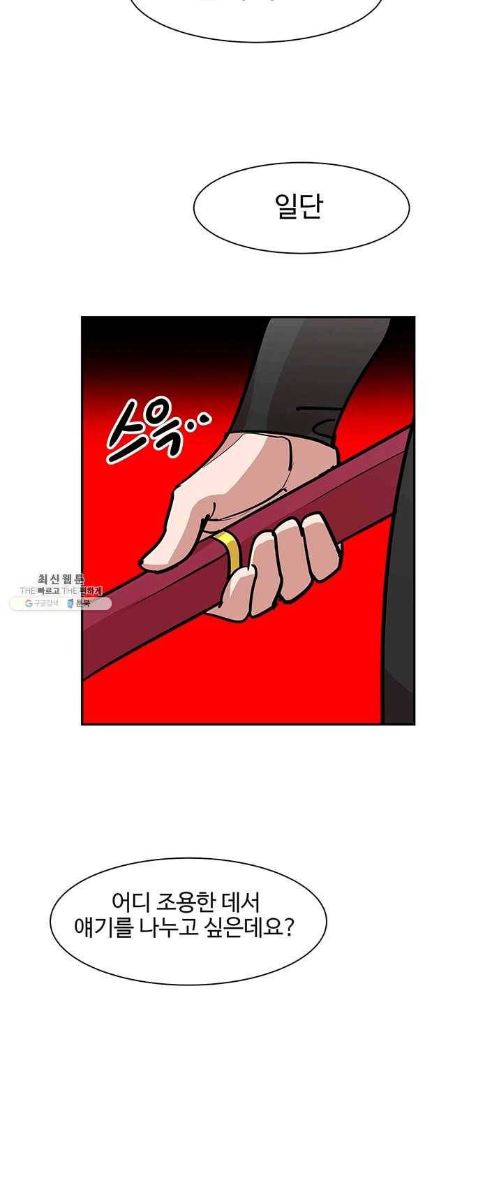 킬러5 4화 6
