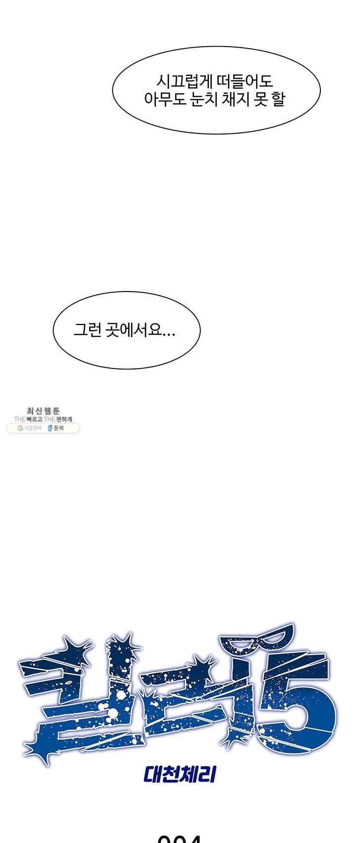 킬러5 4화 7