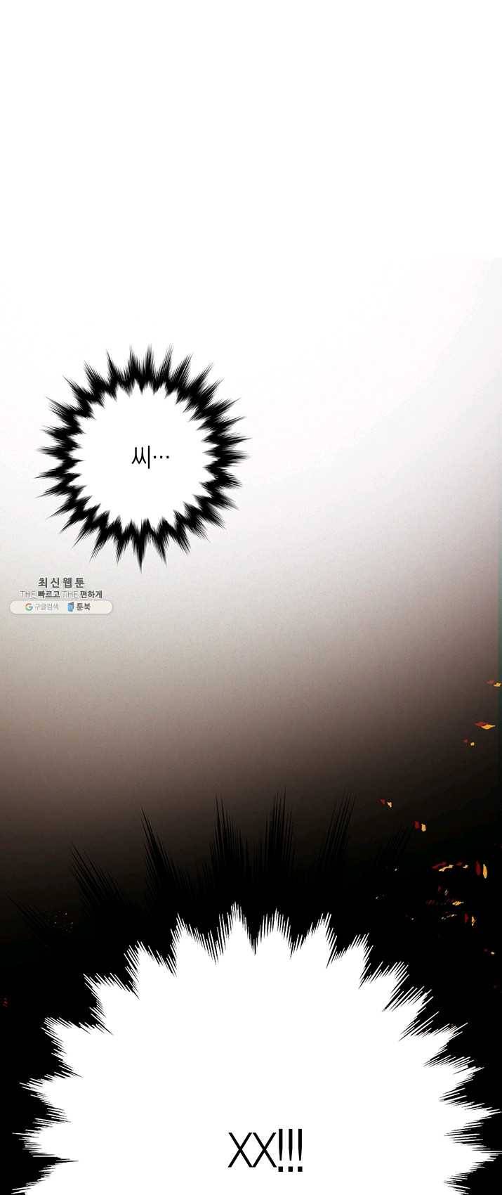 올바른 연애 31화 2