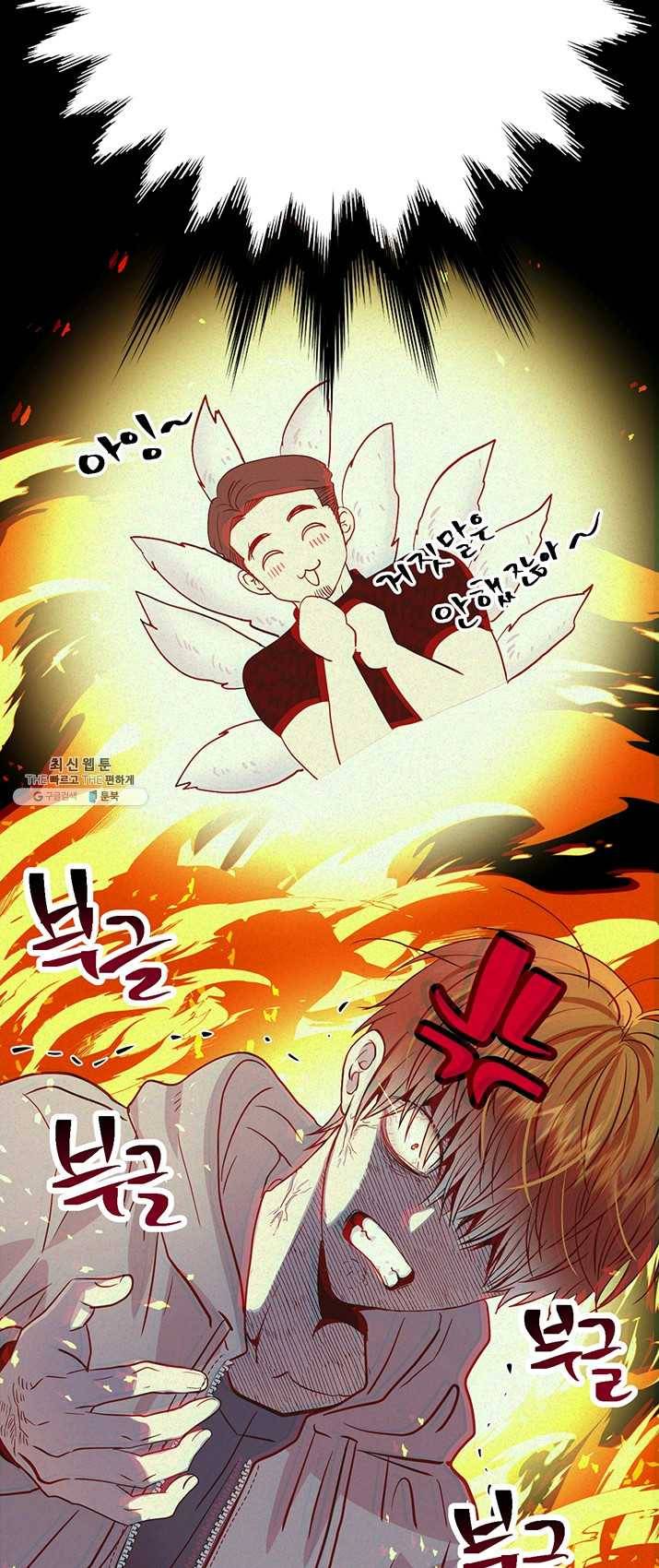 올바른 연애 31화 3