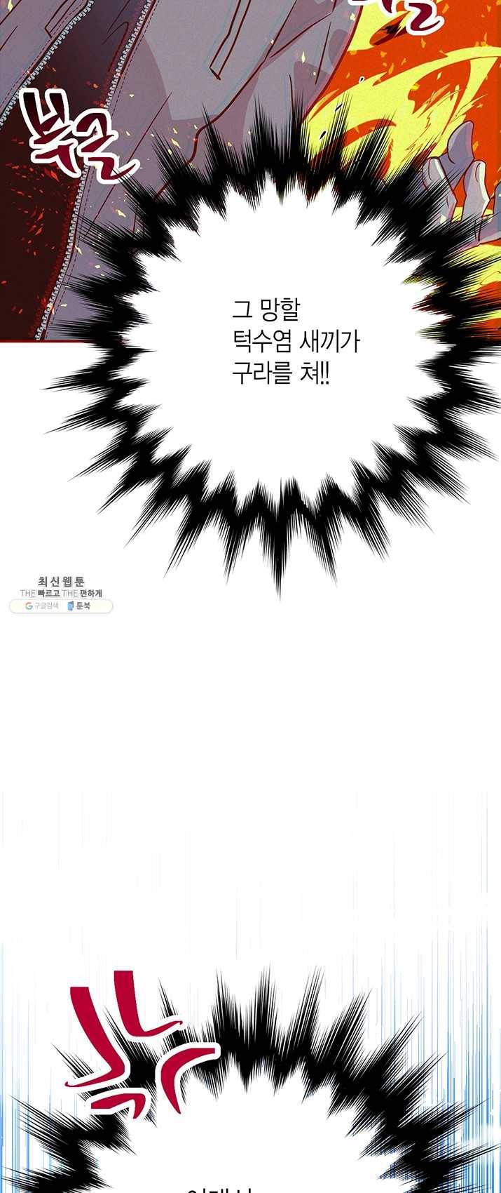 올바른 연애 31화 4