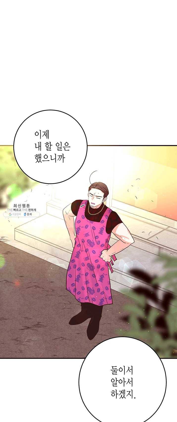 올바른 연애 31화 7
