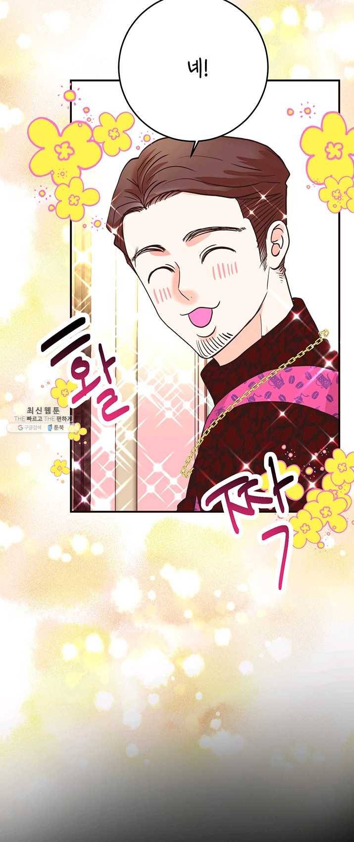 올바른 연애 31화 9
