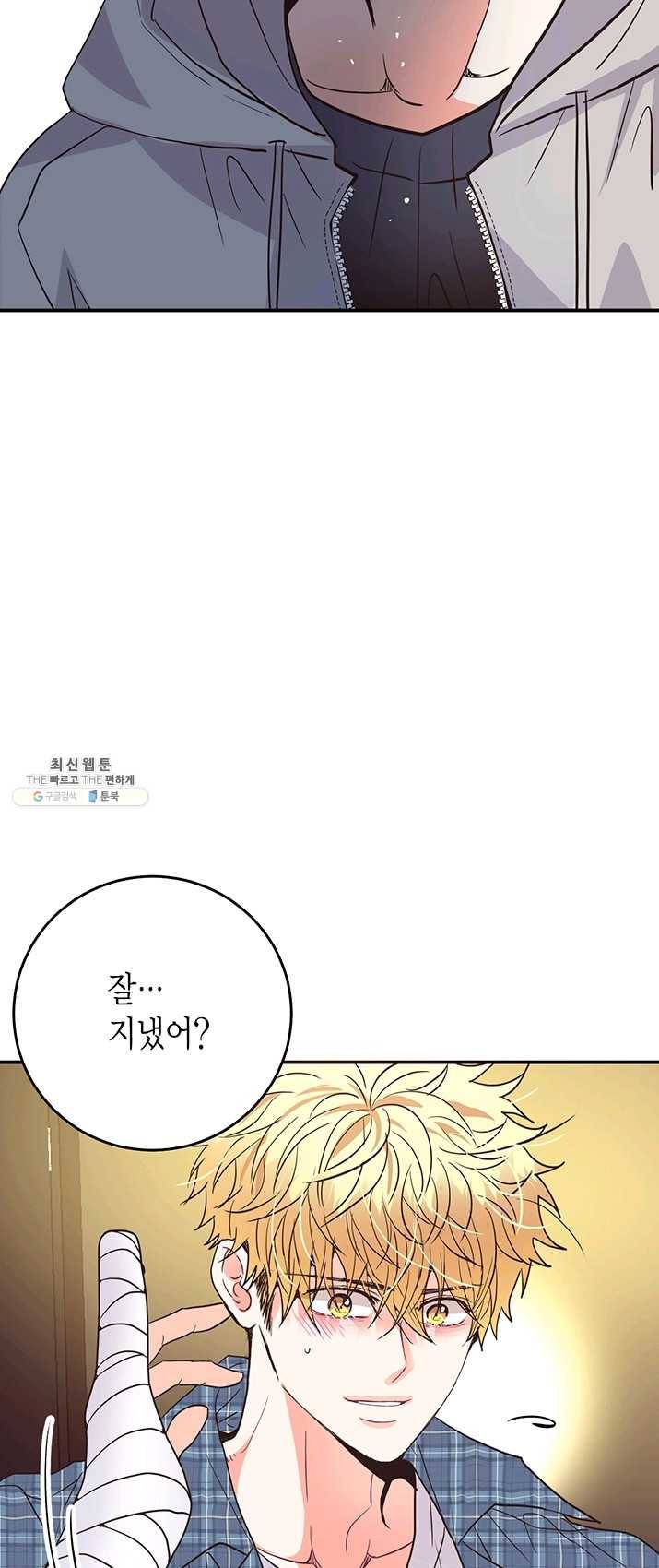 올바른 연애 31화 12