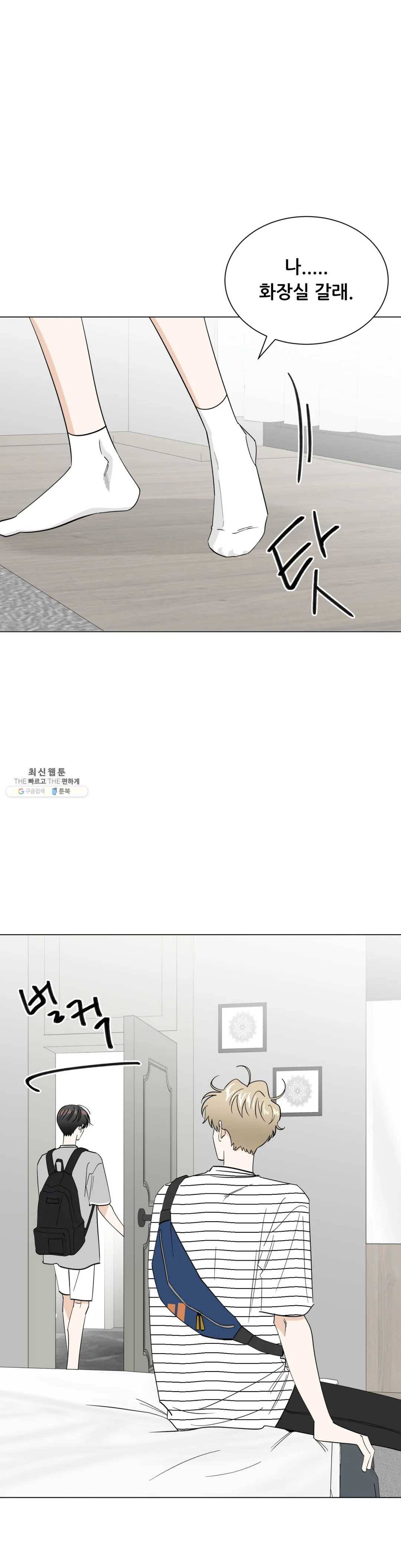 미성년 39화 4