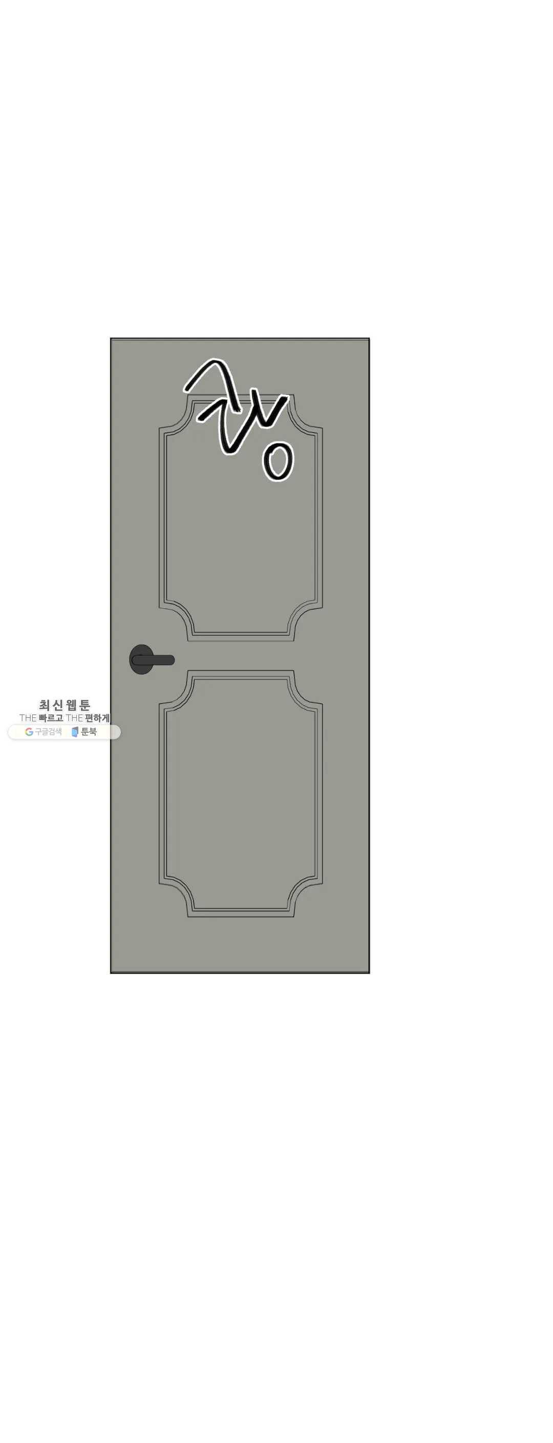 미성년 39화 5