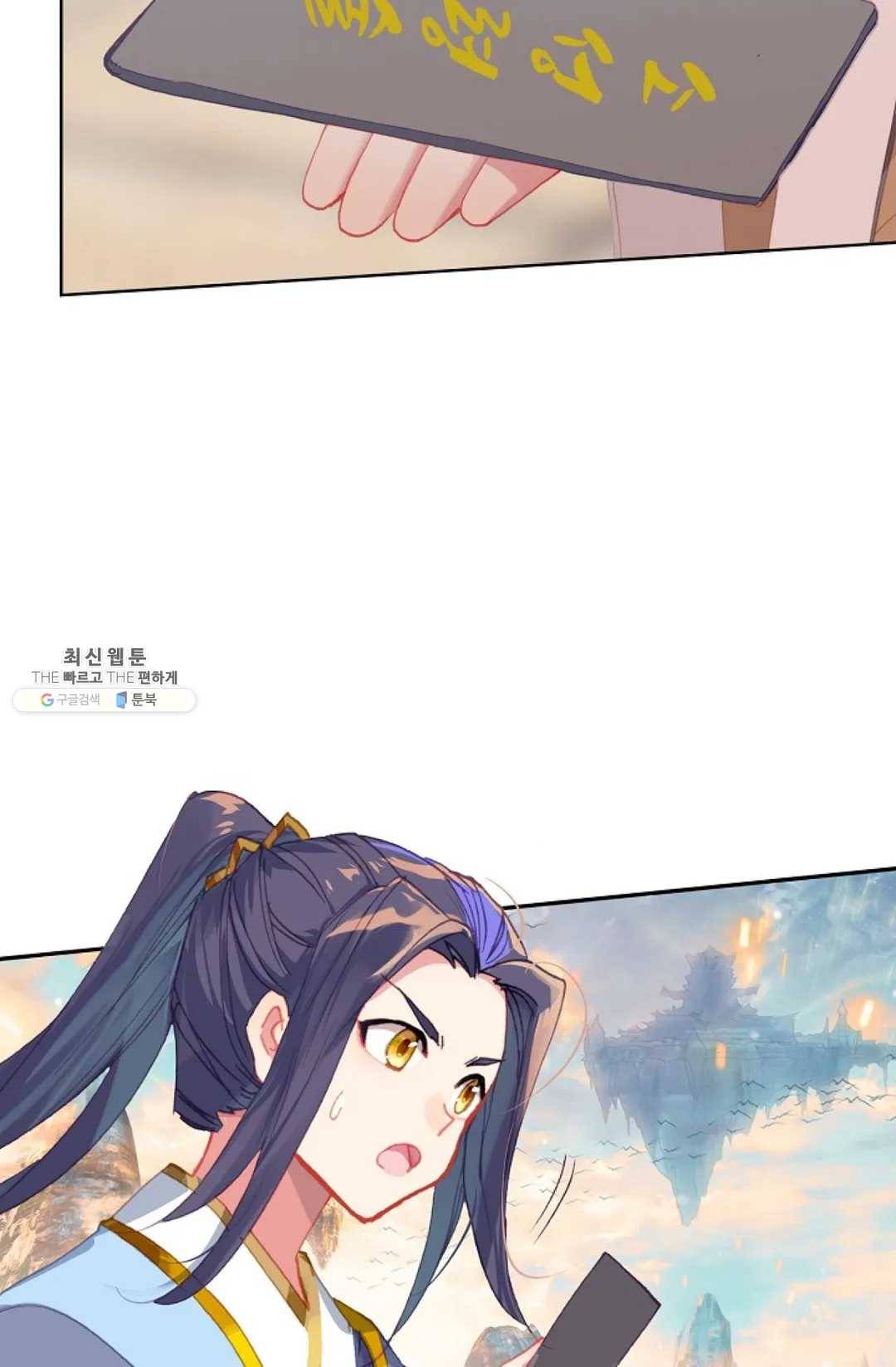원존: 용의 비상 221화 3